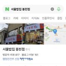 산호밥집
