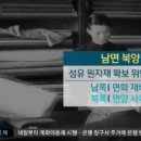 일제의 대표적인 수탈 남면 북양에 대해서 알아보자 이미지