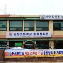 단성초등학교 이미지