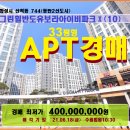 그린힐파크 이미지