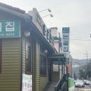 수서역 도착해서 먹었던 근처 밥집 논골집 쌈밥 2인 뚝딱