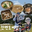 대진물산(2공장) | 2025.10.08-10.11 | 추석 연휴 Part2. 안면도 태안 2박 3일 극기 훈련