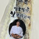 장국명가 | 잡내 없는 쫀득한 식감의 보리굴비! 장국명가 찜보리굴비 리얼후기!