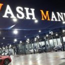 워시매니아 이미지