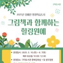 구덕도서관-도서관 이미지