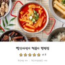 빨간자전거 떡볶이 이미지