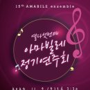 아마빌레