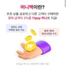 쇼핑머니 | 크리스마스아이템 코코도르 크리스마스디퓨저 11번가 머니백으로 구매하기