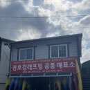 바다 | 경남 경호강 래프팅 체험 | 사람과바다 | 액티비티 후기