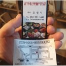 윤가네찜 이미지