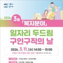 두드림인력