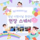 게임센타 | [행사참여후기]성남게임힐링센터와 함께한 성남 어린이날 큰잔치 현장으로!