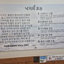 무교동서린낙지 이미지