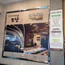 해운대 재송동 맛집 : 샐러드바가 맛있는 코코샤브