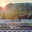 황부자농장 이미지