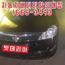 평동밧데리 이미지