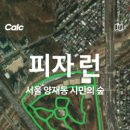 피자런 - 유성구 학하서로20번길 26-13 | 피자런
