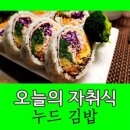 맛깔김밥 이미지