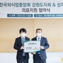 의료법인 성지의료재단 성지병원 이미지
