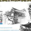 수채화산장 이미지