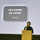 소설의 음계+ 삶의 사계 이미지
