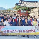유네스코투어