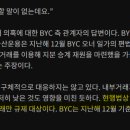 제원기업BYC 네이버블로그