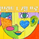 영렘브란트성북장위미술교습소