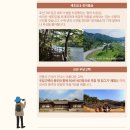 [팸투어] 11/29(토)~30(일) 옥천/보은 갑니다(1박2일)-본공지 입니다 이미지