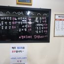 밀양생막창 가음동점, 불막창까지 먹어본 후기