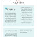 창의력 놀이아트 이미지