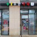 후문약국 이미지