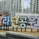 알라딘어린이집 놀이터 네이버블로그