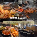 세븐일레븐 건대더포디엄점 | 건대 맛집 추천 석암생소금구이 건대점 메뉴 웨이팅 내돈내산 후기