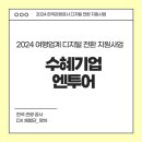 고헤드컴퍼니