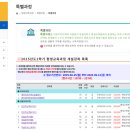 부동산 경공매(야간) 이미지