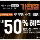 행복클리닝 이미지