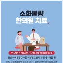 본디올신촌경희한의원 이미지