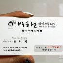조희경 헤어