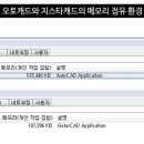 동일캐드시스템