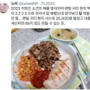 트위터에서 유행중인 건강한데 맛있는 밥 레시피 이미지