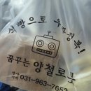 꿈꾸는양철로봇 | 고양 베이커리 원당빵맛집 꿈꾸는양철로봇 후르츠산도