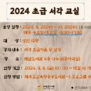서각교실 이미지