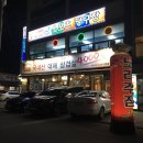 대장군 대패삼겹살 이미지