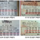 로또명당 경향신문