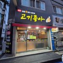 유황꿀돼지 이미지