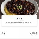 홍콩반점0410 인천석바위시장점 네이버블로그