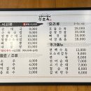 수촌옥 이미지