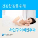 청이비인후과 이미지