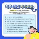 마디튼튼정형외과의원 이미지